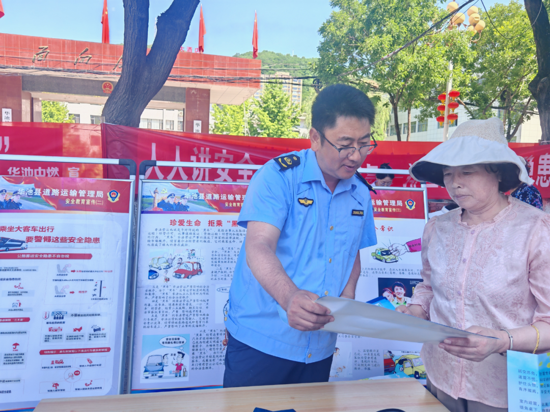 华池县交通运输局开展“安全生产月”集中宣传日活动