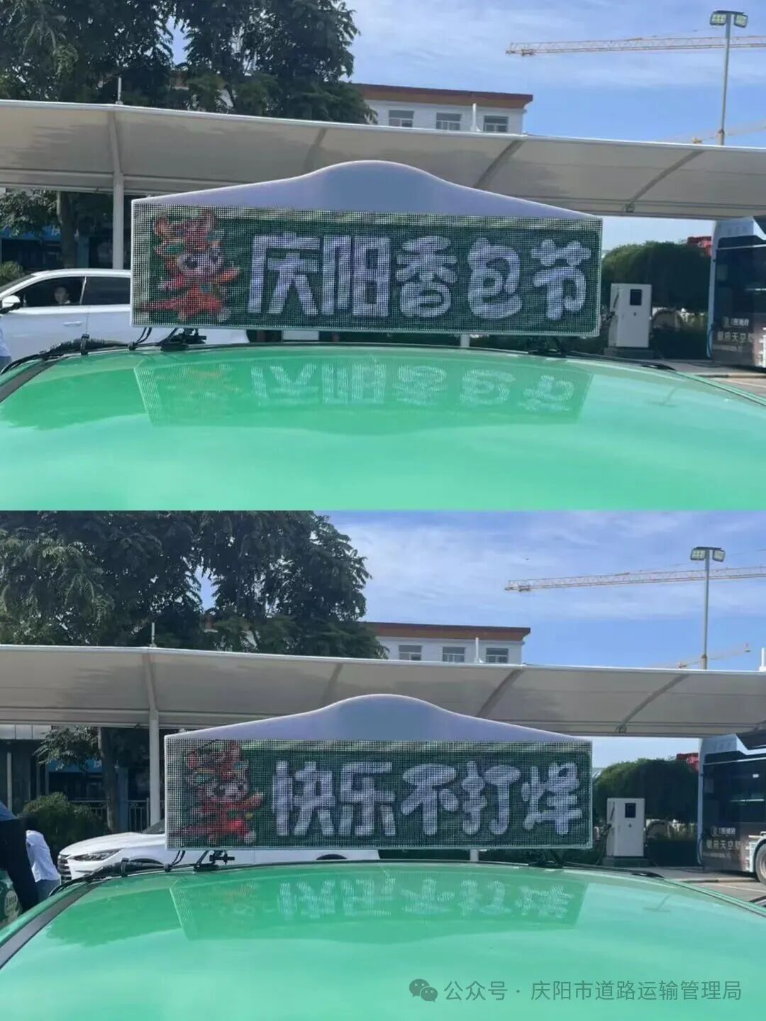 庆阳市运管局多措并举 助力节会精彩启幕