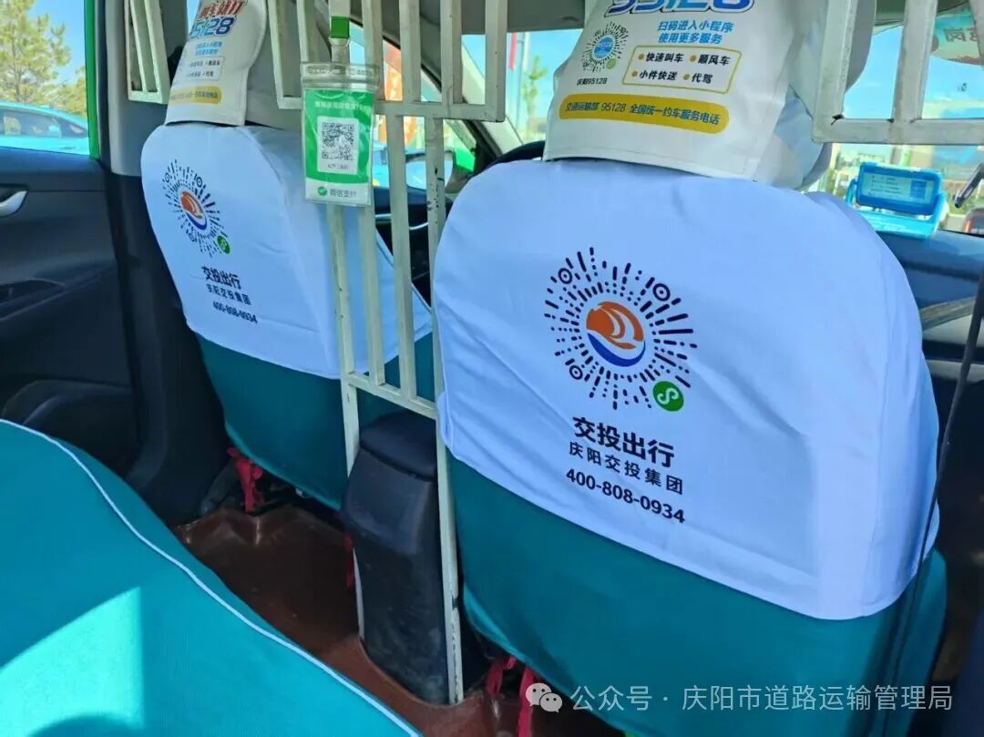 庆阳市运管局多措并举 助力节会精彩启幕