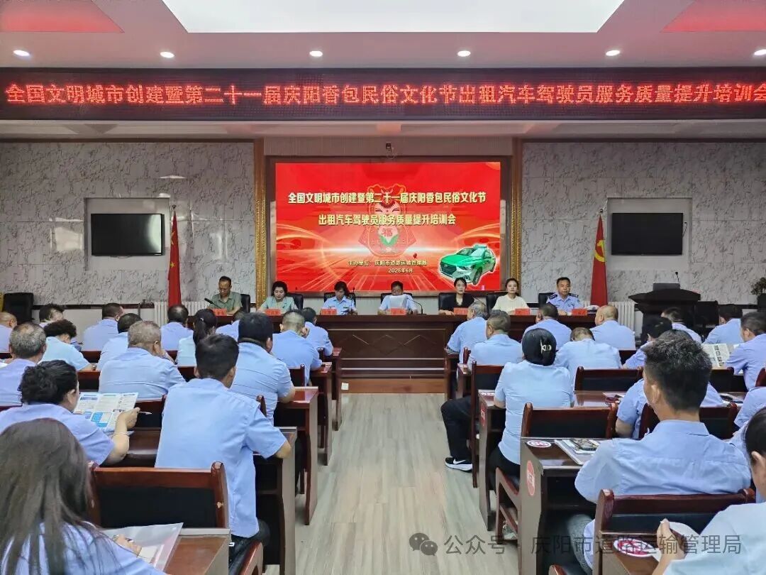 庆阳市运管局多措并举 助力节会精彩启幕