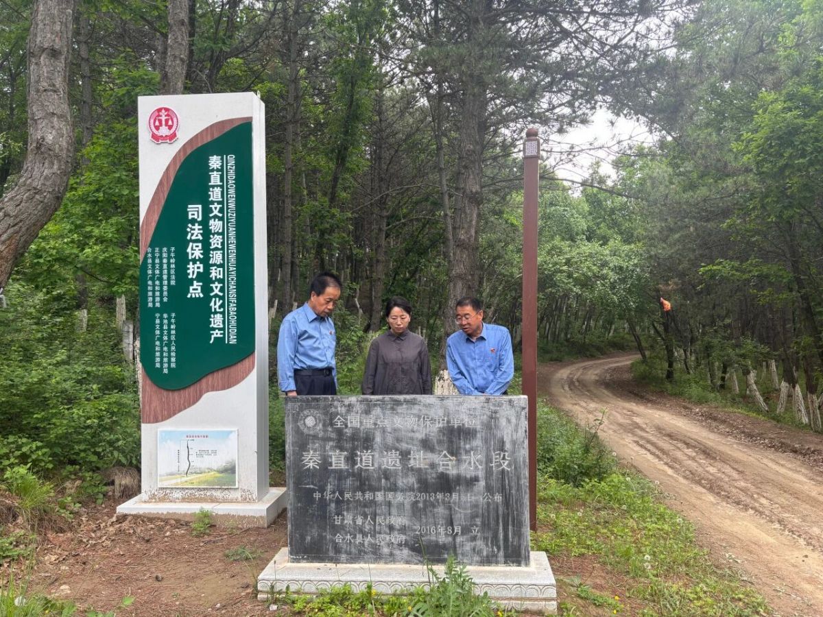 合水检察公益守护(红色篇)