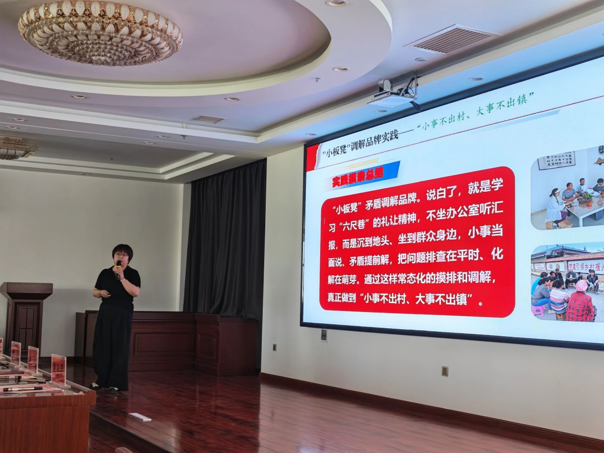 镇原县妇联圆满举办婚姻家庭矛盾纠纷调解案例分享交流活动