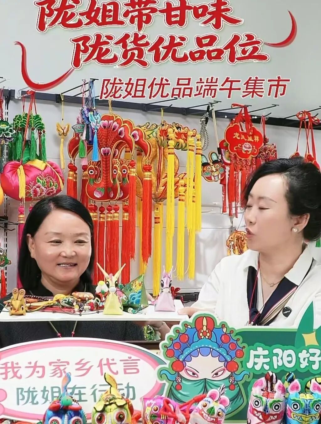 陇姐优品端午集市 庆阳首场直播迎来开门红