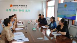 平庆两市银行业协会交流金融纠纷调解工作