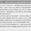 构建更加公正合理的全球治理体系：中国的理念、倡议与行动