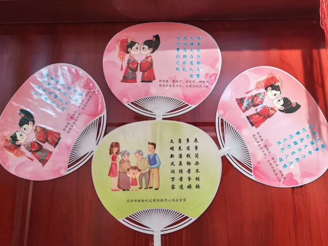 移风易俗主题扇子