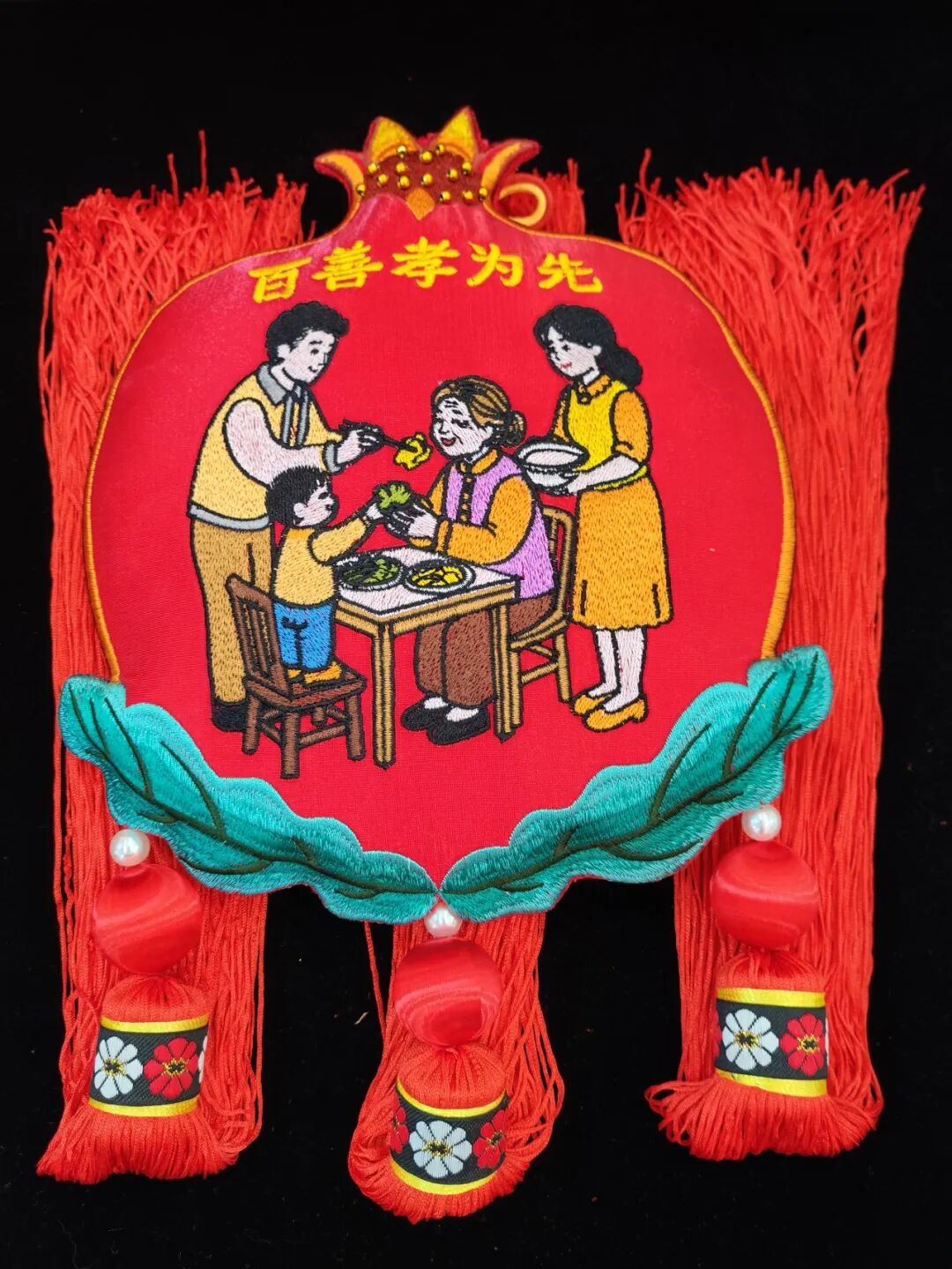 百善孝为先