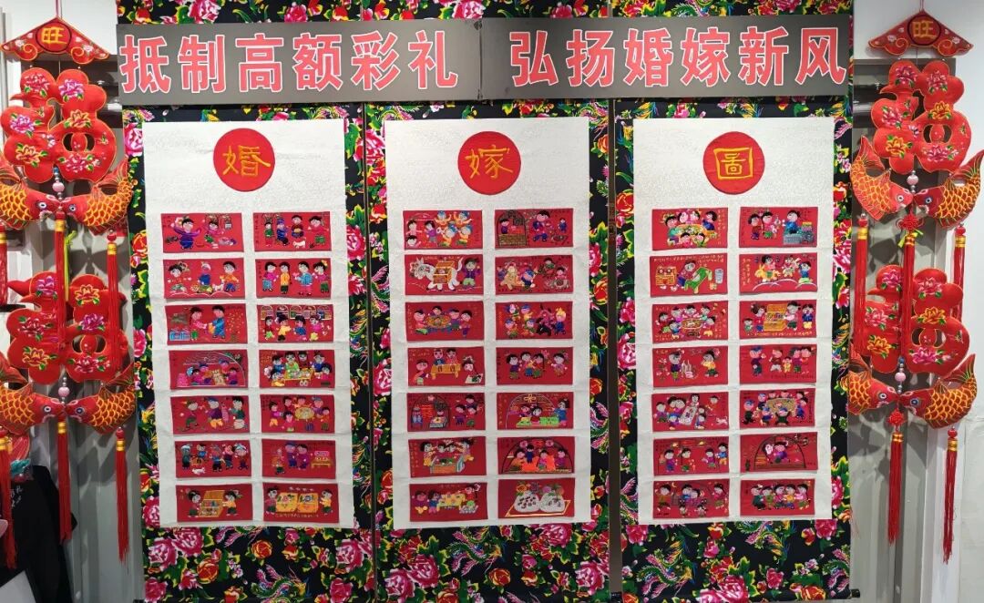 “抵制高额彩礼 弘扬婚嫁新风”婚嫁图