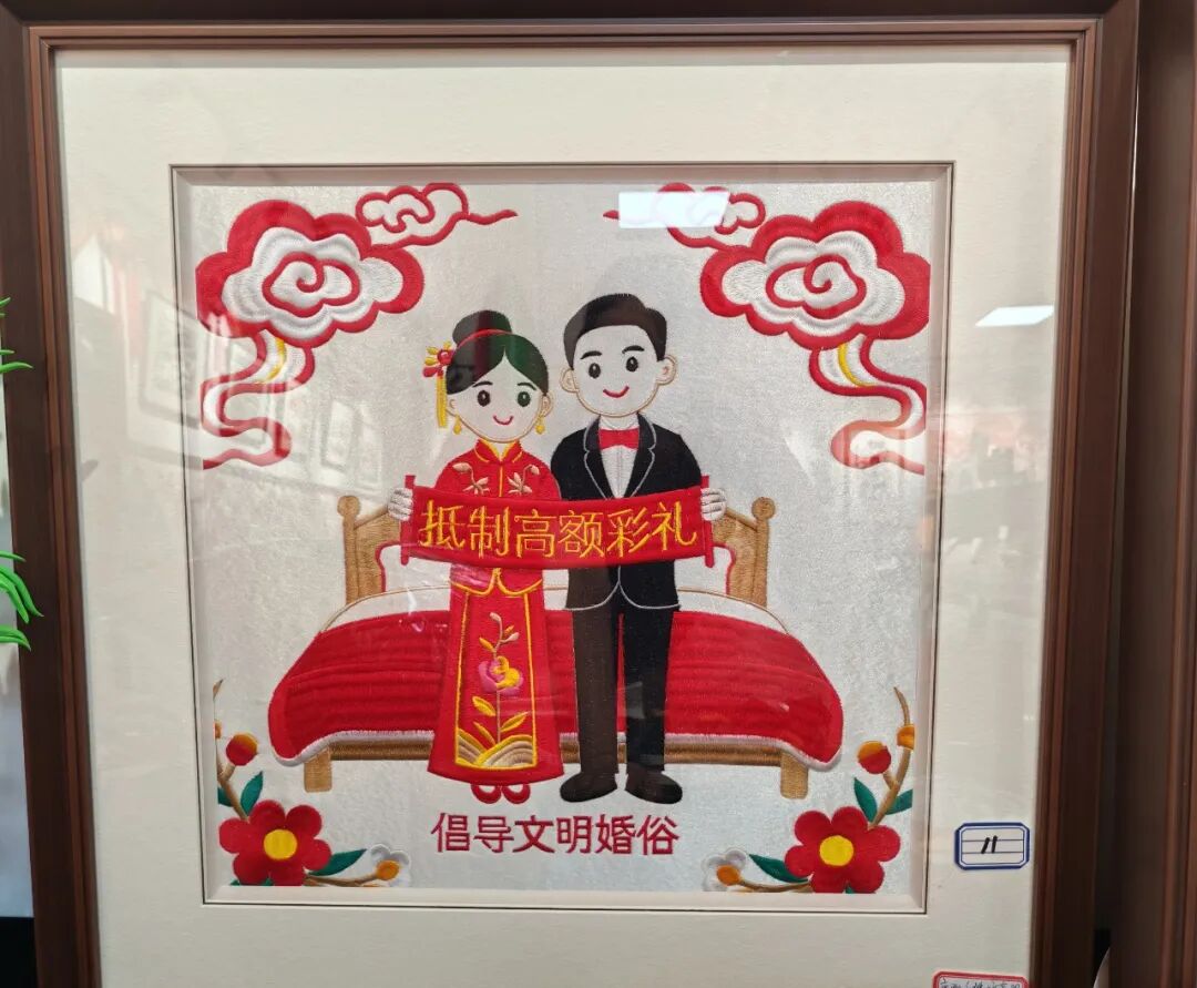 抵制高额彩礼 倡导文明婚俗