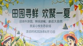 田园寻鲜欢聚一夏 乡情相聚共迎端午——甘肃河西四郡老乡圈联谊会于民笙心悦生态农场圆满举办