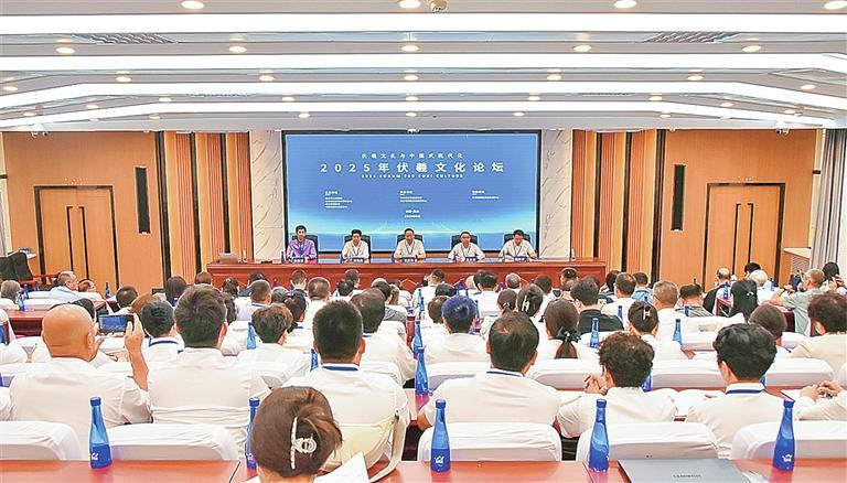 2025年伏羲文化论坛。