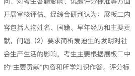 云南通报“中考历史试卷内容有误”调查情况