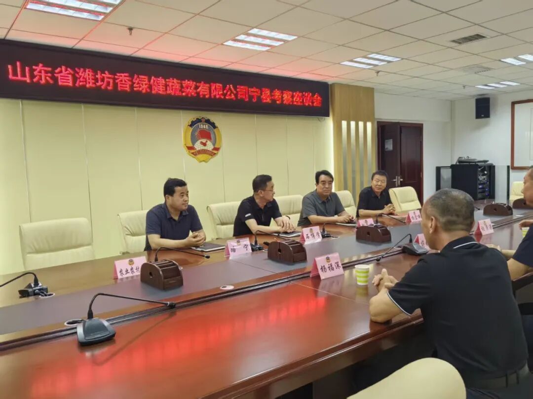 山东潍坊香绿健蔬菜有限公司赴宁县考察