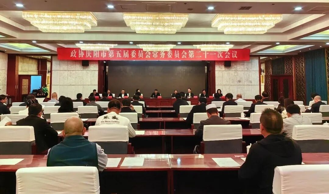 李隆基主持召开市政协五届二十一次常委会会议