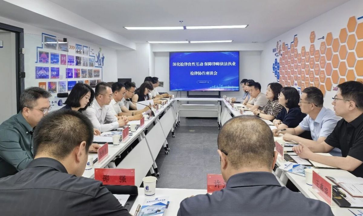 庆阳市、区两级检察院与律师协会开展专项交流