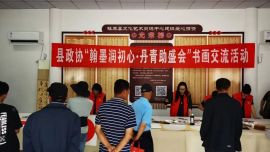 镇原县政协组织文化艺术界委员助力“中国书法之乡·镇原”第二届书画艺术交流大会