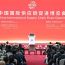丁薛祥出席第四届中国国际供应链促进博览会开幕式并作主旨讲话