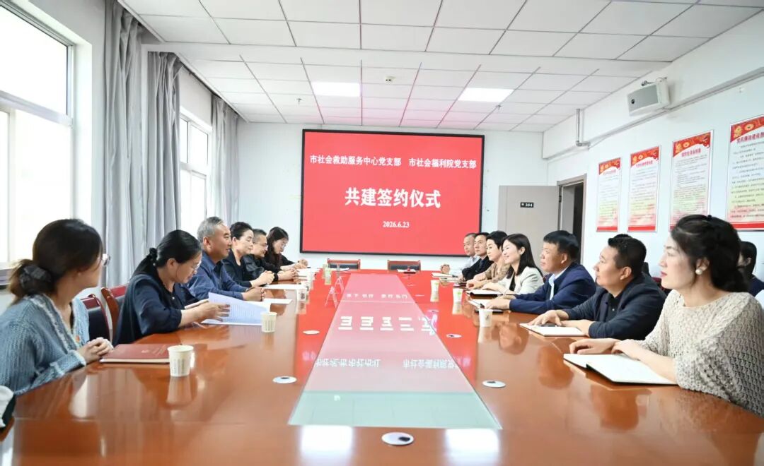 庆阳市社会救助服务中心党支部联合市社会福利院党支部开展“支部联建聚合力 民政同心惠民生”主题党日活动