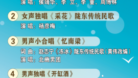 “高天厚土 福地庆阳”2026年庆阳民俗文化产业园主题文化活动——陇东民歌·庆阳原创歌曲展演