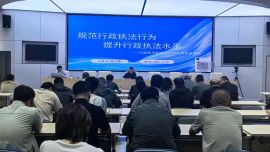 庆阳市自然资源局开展行政执法专题培训