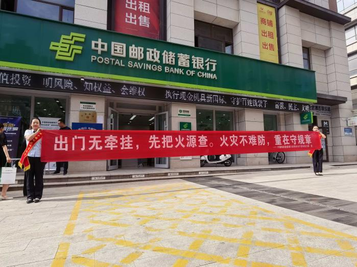 邮储银行庆阳市分行扎实开展&ldquo;安全生产月&rdquo;活动 守牢金融安全底线