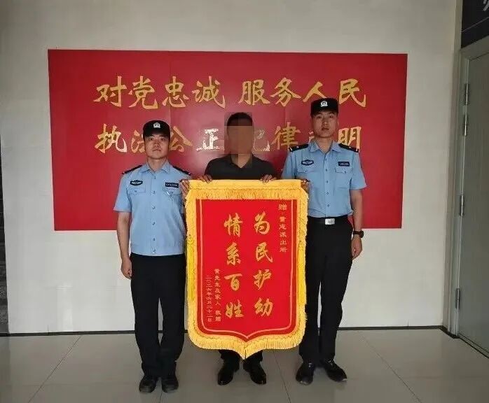 董志派出所深耕旅游警务获群众锦旗点赞