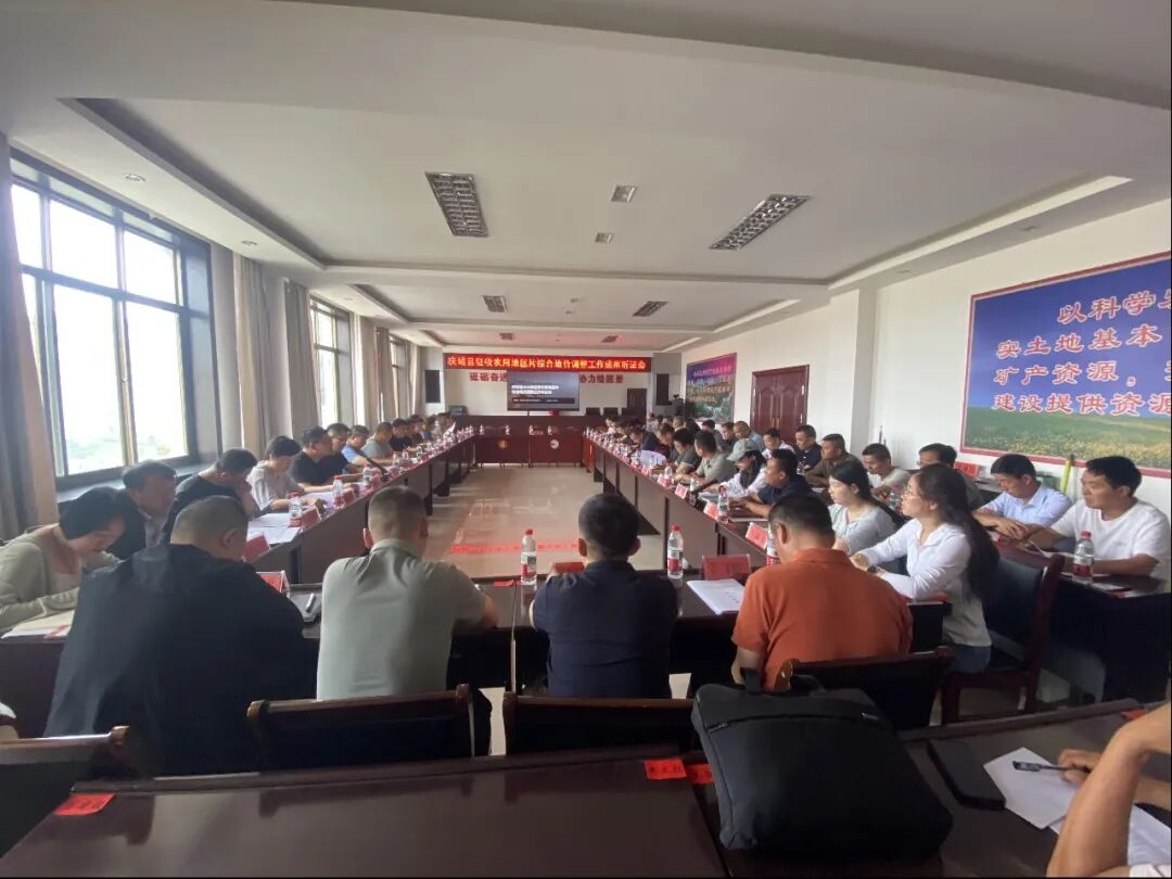 庆城县召开征收农用地区片综合地价调整工作成果听证会