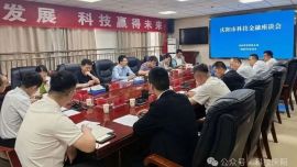 庆阳市科技局召开庆阳市科技金融座谈会