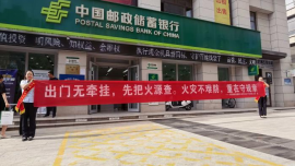 邮储银行庆阳市分行扎实开展“安全生产月”活动 守牢金融安全底线