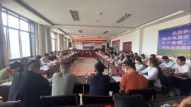 庆城县召开征收农用地区片综合地价调整工作成果听证会