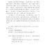关于2026年西峰区脱贫人口跨省和省内务工一次性交通补助资金（第一批）的公示