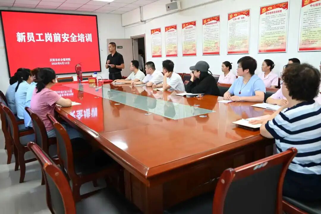 庆阳市社会福利院开展安全生产月系列活动筑牢安全防线