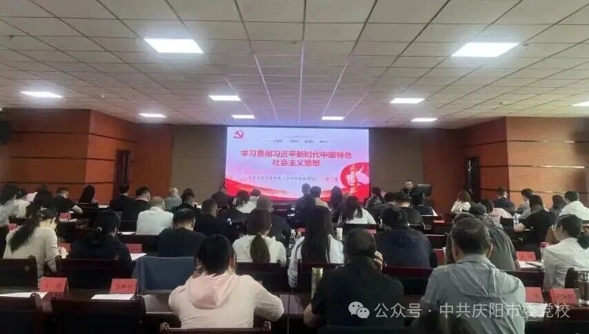 庆阳市政府机关党员能力素质提升培训班在庆阳市委党校（庆阳市行政学院）举办