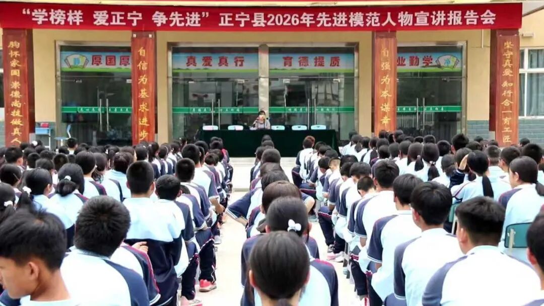 正宁：榜样力量润童心爱国奋进助成长