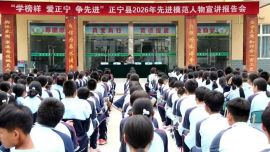 正宁：榜样力量润童心爱国奋进助成长