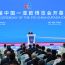 丁薛祥出席第九届中国－亚欧博览会开幕式并会见与会外国政要
