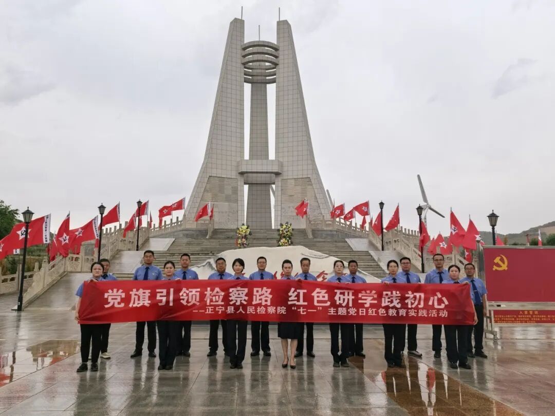 正宁县人民检察院开展主题党日活动