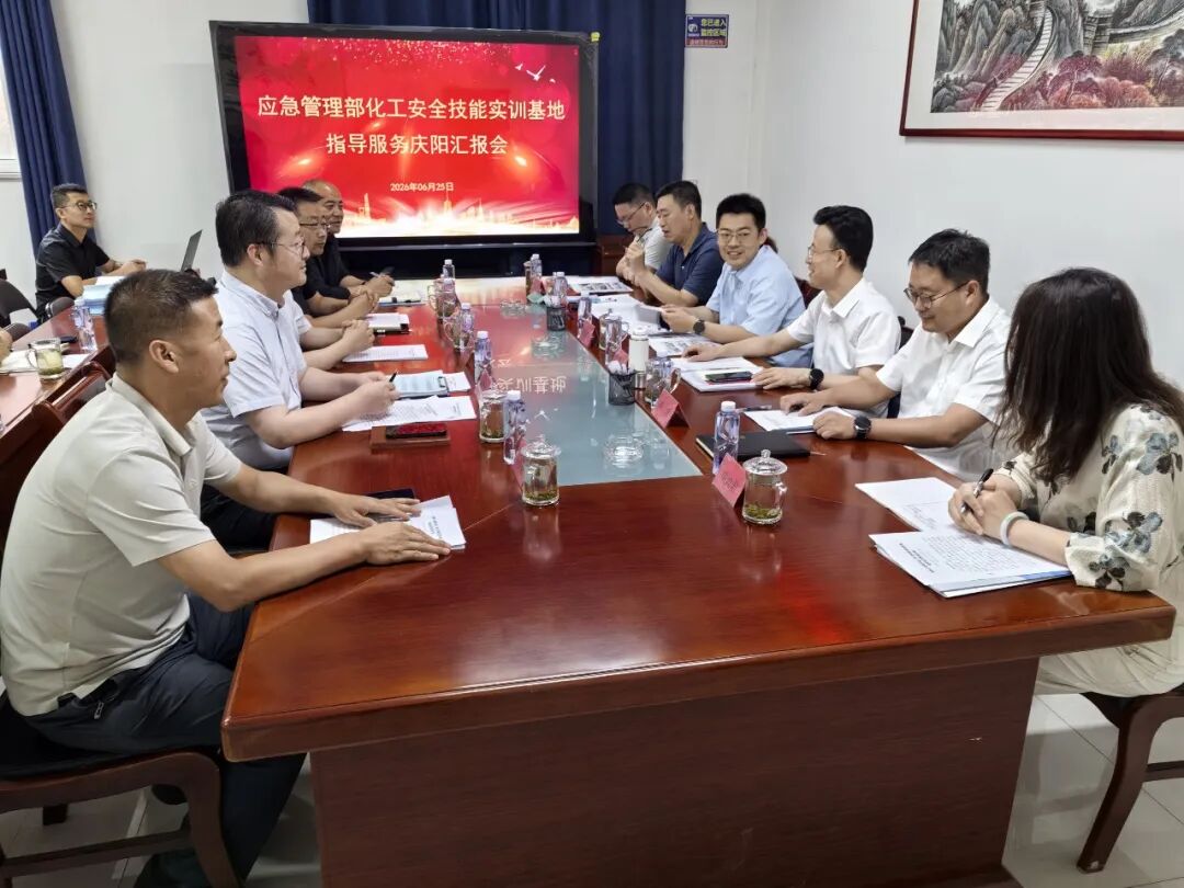 应急管理部专家组到西峰工业园区开展化工安全技能实训基地专项指导服务工作