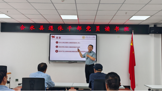合水县举办退休干部党员读书班