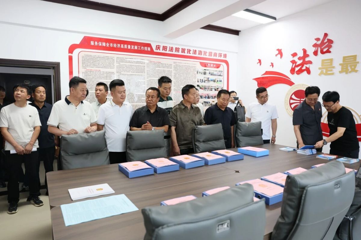 庆阳市中级人民法院开展&ldquo;企业接访日&rdquo;活动