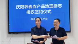 庆阳市农科院举行“庆阳荞麦”农产品地理标志授权仪式