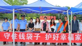 庆阳金融监管分局联合多个单位开展“守住钱袋子 护好幸福家”集中宣传活动