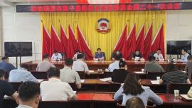 镇原县政协召开十届二十一次常委会会议