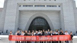市委党校（市行政学院）开展“弘扬南梁精神 传承红色基因”主题党日活动