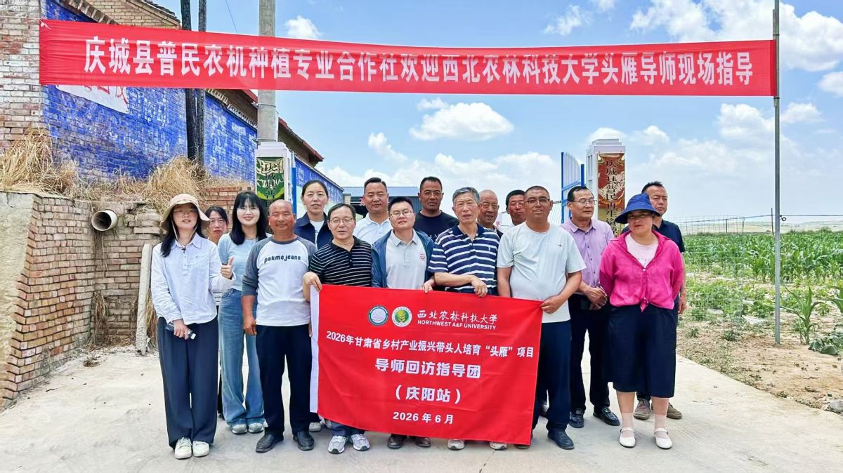 西北农林科技大学专家教授对庆城县乡村产业振兴&ldquo;头雁&rdquo;领头人进行考察回访活动
