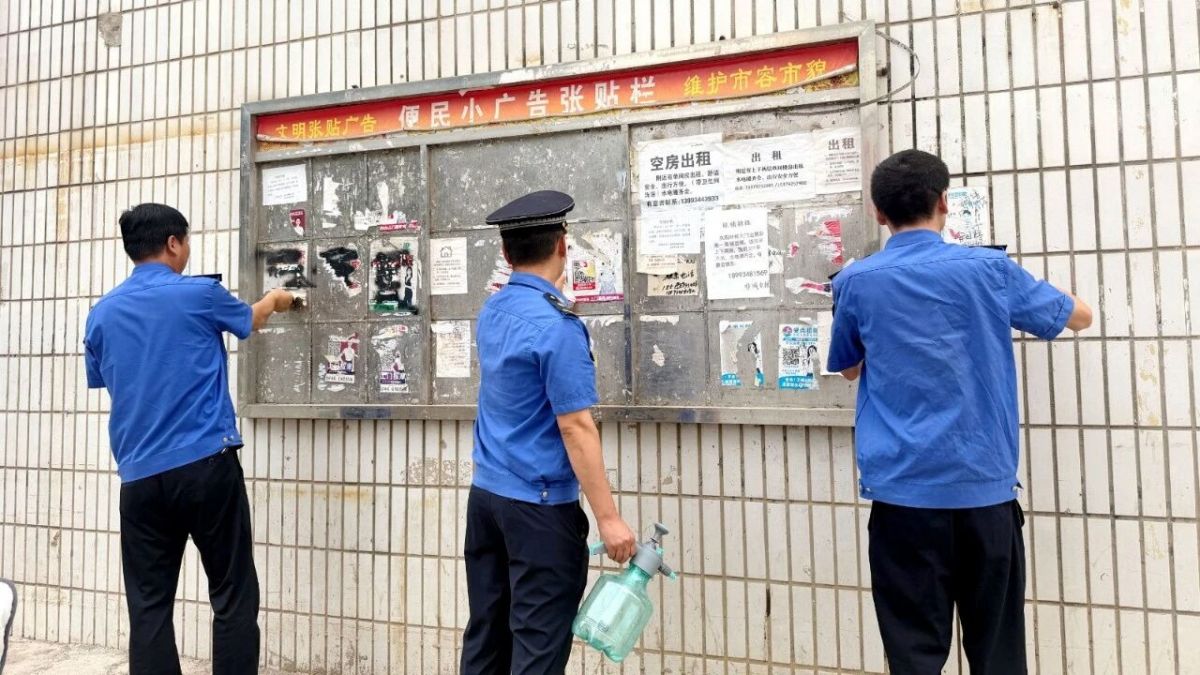 西峰区：向城市&ldquo;牛皮癣&rdquo;亮剑 擦亮城市文明底色