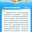 2026年甘肃省学生资助政策简介（学前教育阶段）