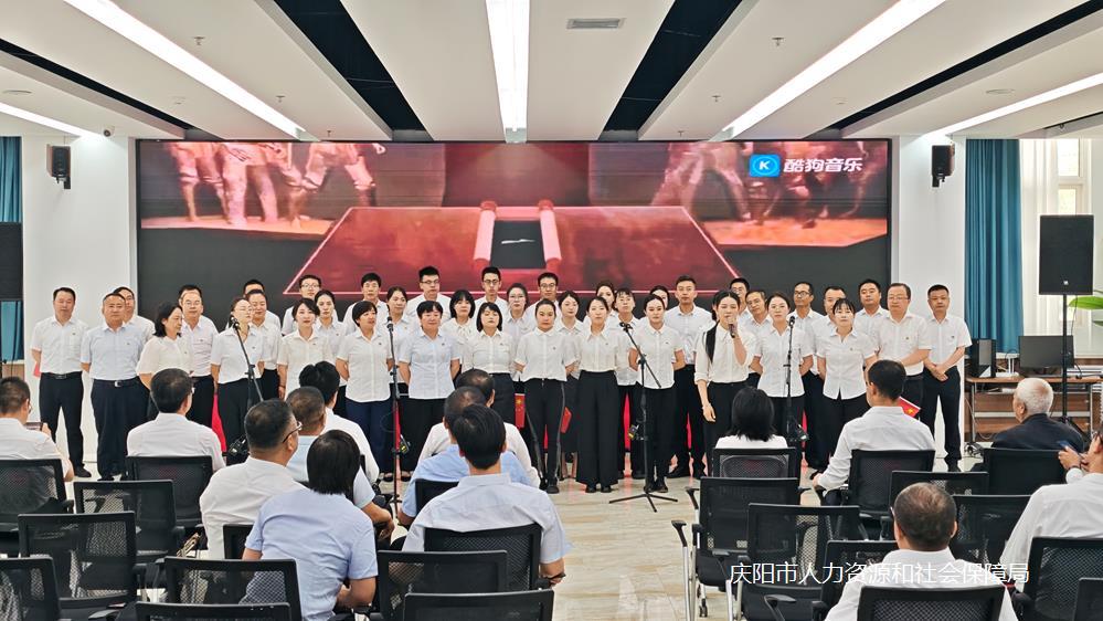 庆阳市人社局举办迎&ldquo;七一&rdquo;系列主题活动