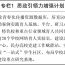 国务院关于印发《教育发展“十五五”规划》的通知