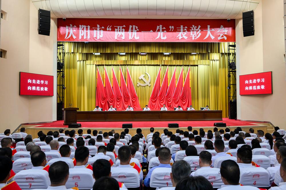市委副书记、市长胡志勇主持。市领导徐志强、孔卫涛、张鸿举、刘长发、李菊霞等出席，齐鹏宣读《中共庆阳市